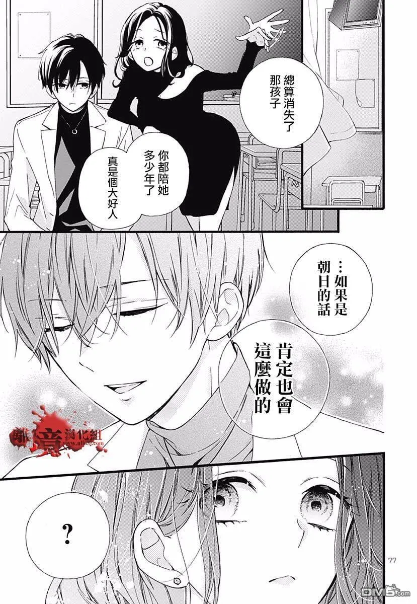 特别篇04 第79页