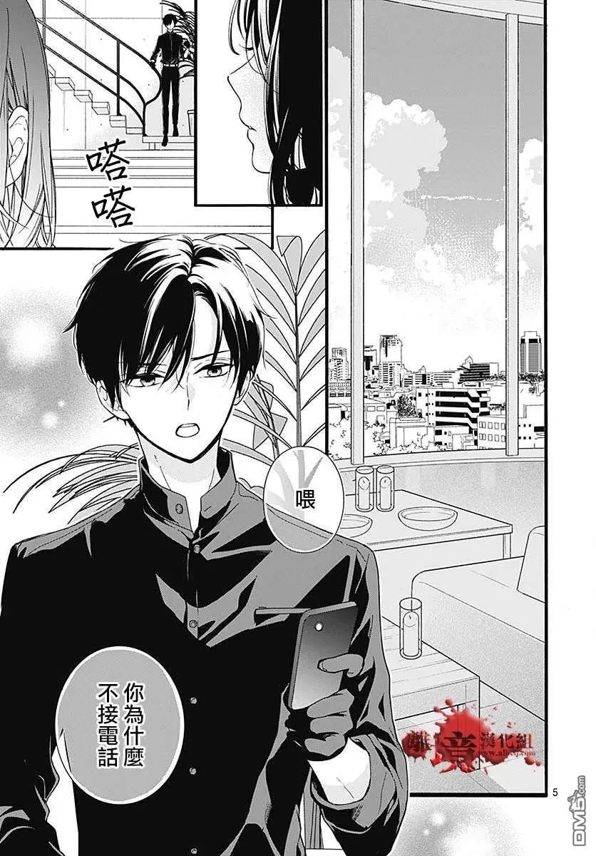 第58话 恶魔栖居的民宿（前篇） 第6页