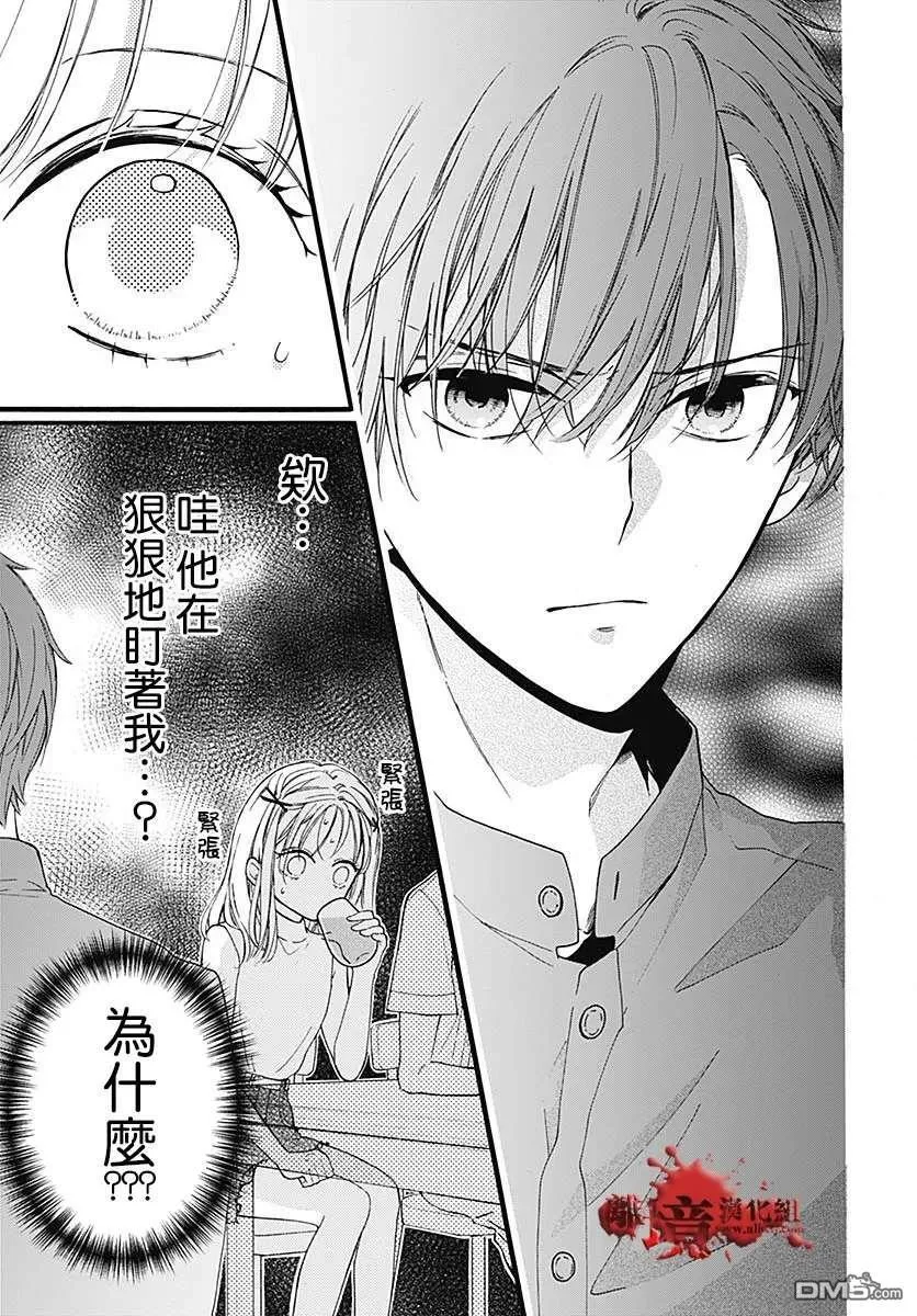第58话 恶魔栖居的民宿（前篇） 第18页