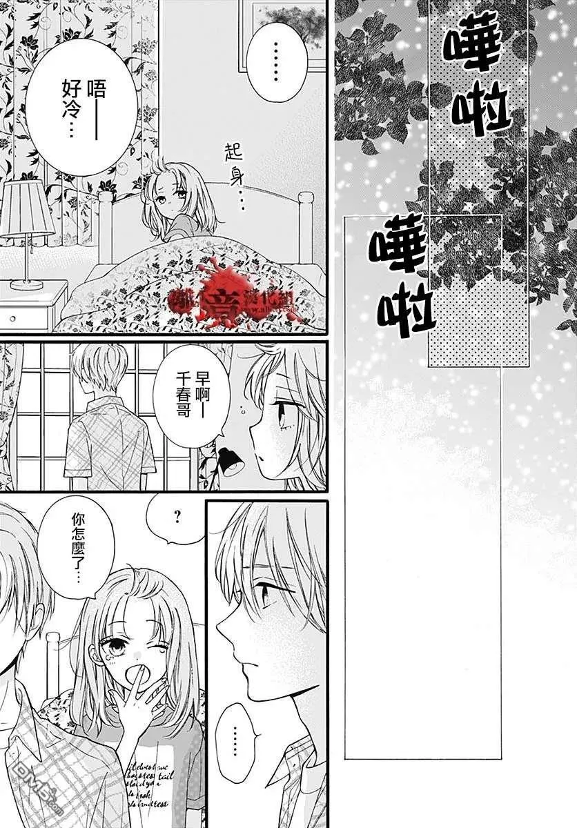 第58话 恶魔栖居的民宿（前篇） 第22页