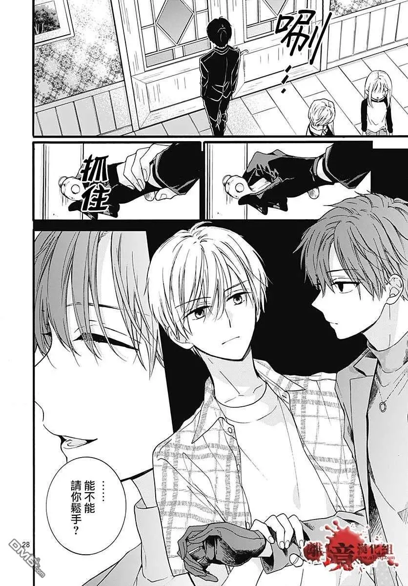 第58话 恶魔栖居的民宿（前篇） 第29页