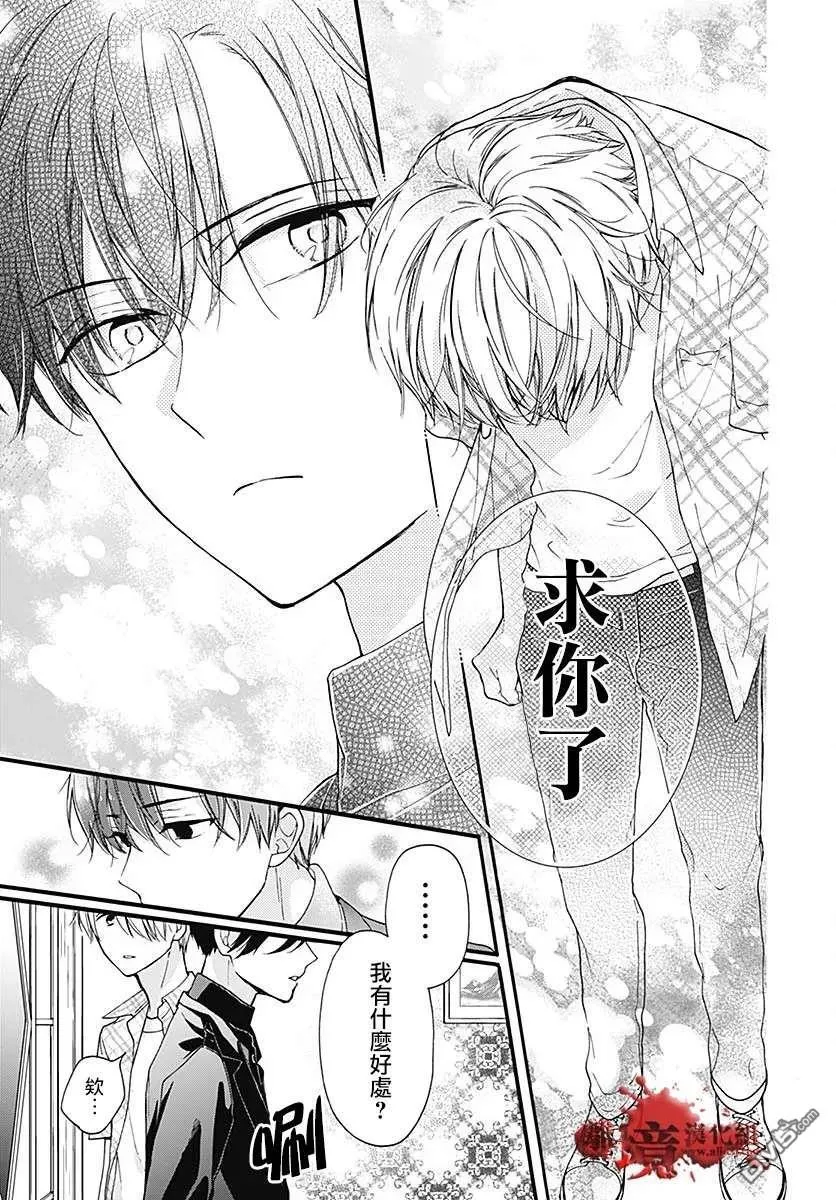 第58话 恶魔栖居的民宿（前篇） 第42页