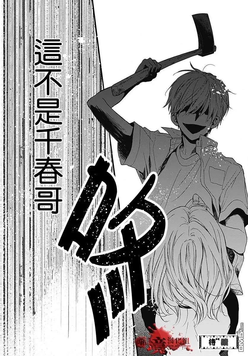 第58话 恶魔栖居的民宿（前篇） 第49页