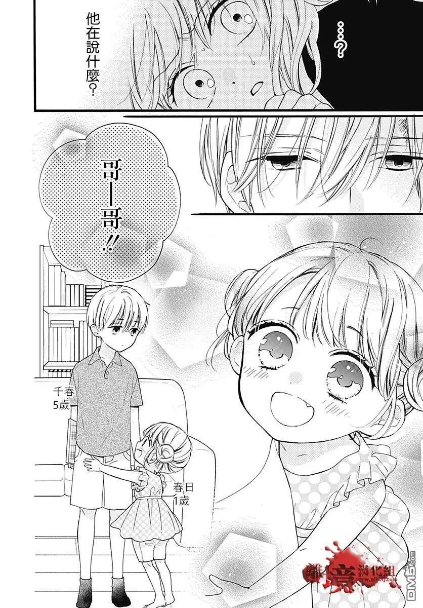 第59话 恶魔栖居的民宿（中篇） 第14页