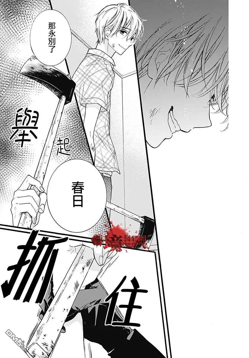 第59话 恶魔栖居的民宿（中篇） 第19页