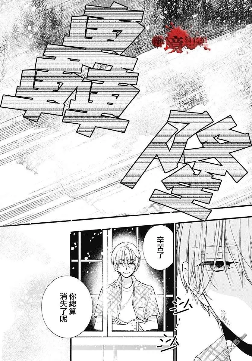 第59话 恶魔栖居的民宿（中篇） 第34页