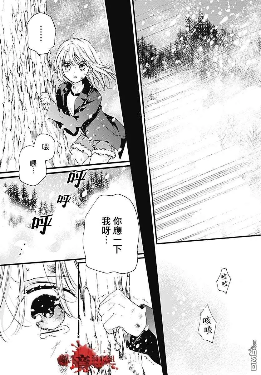 第59话 恶魔栖居的民宿（中篇） 第35页