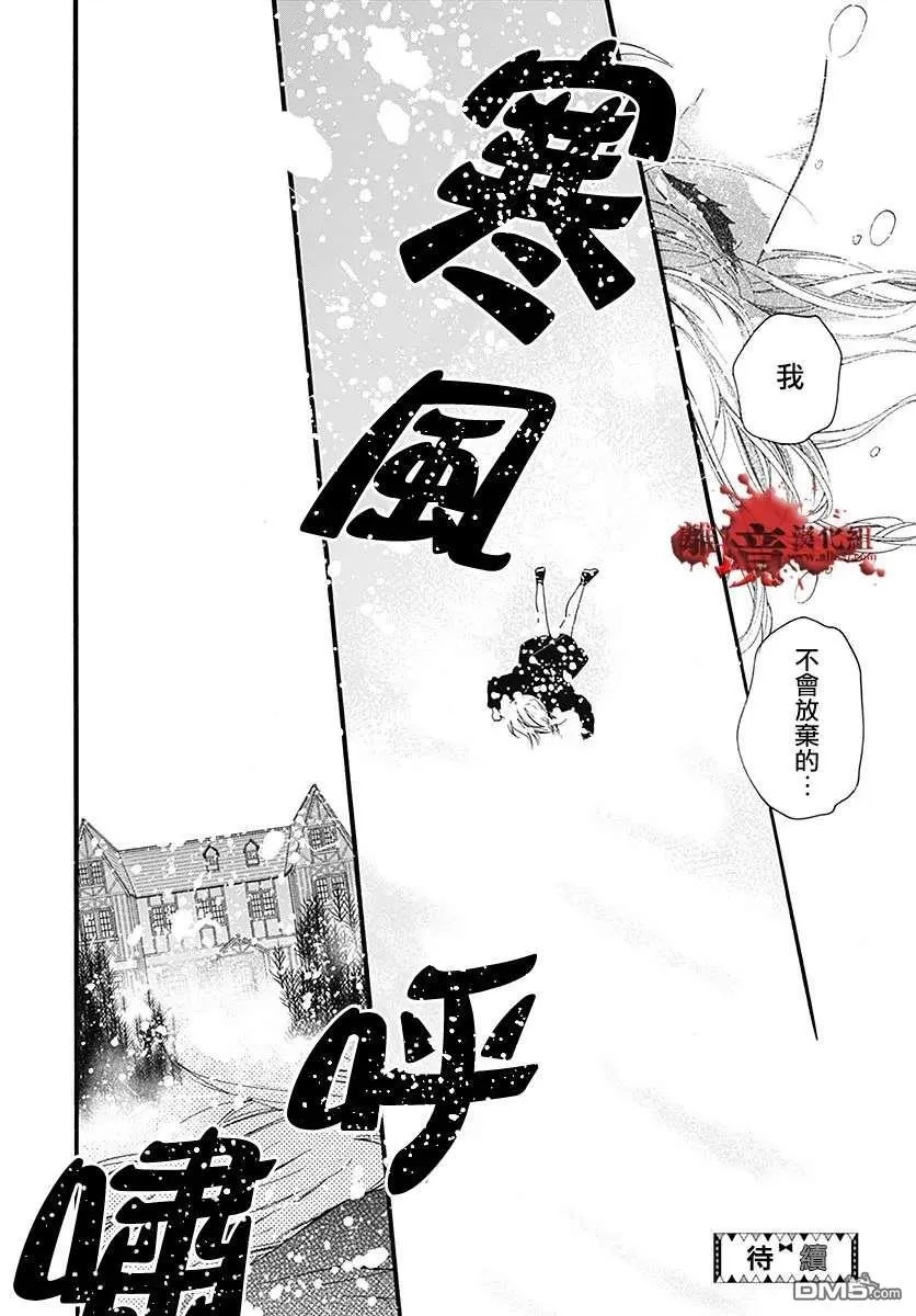 第59话 恶魔栖居的民宿（中篇） 第40页