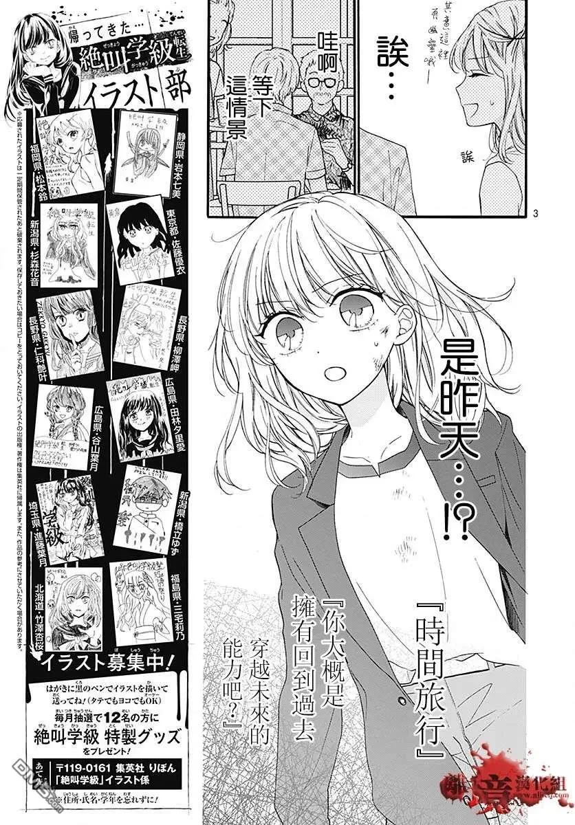 第60话 恶魔栖居的民宿（后篇） 第4页
