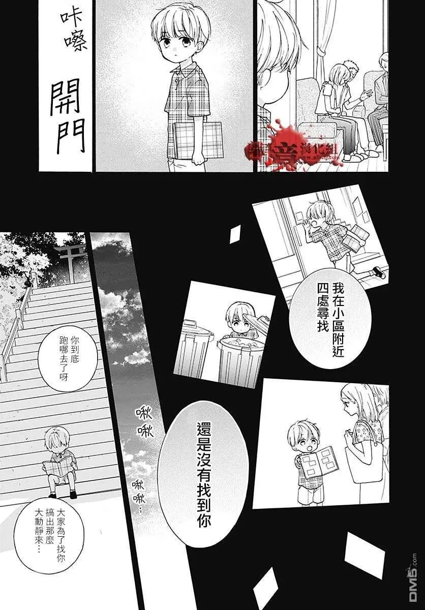 第60话 恶魔栖居的民宿（后篇） 第30页
