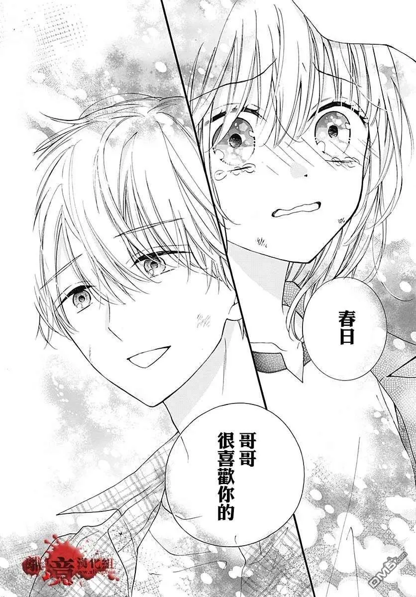 第60话 恶魔栖居的民宿（后篇） 第35页
