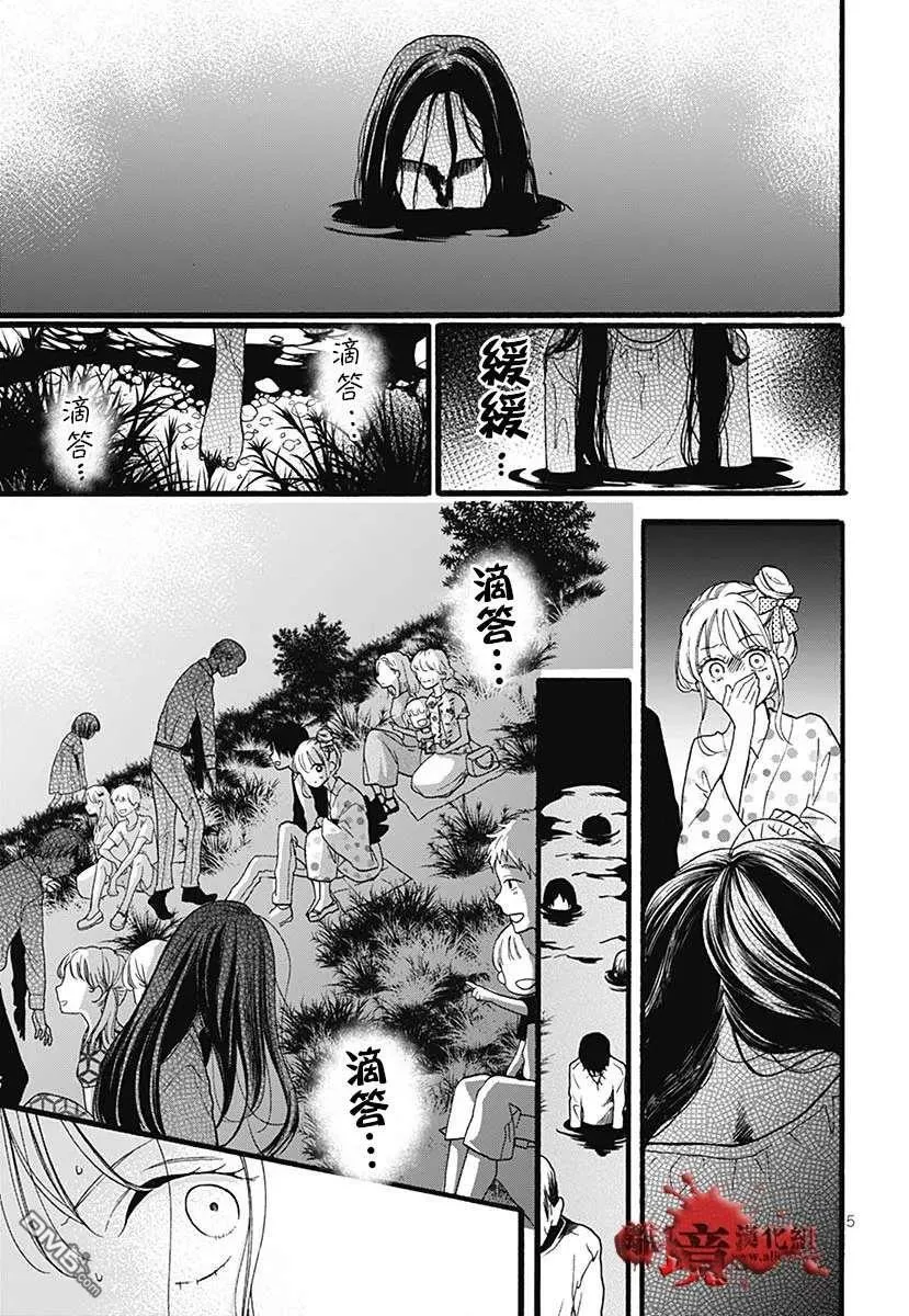 特别篇05 第5页