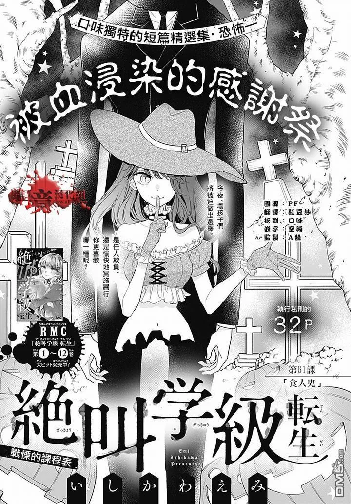 特别篇05 第11页
