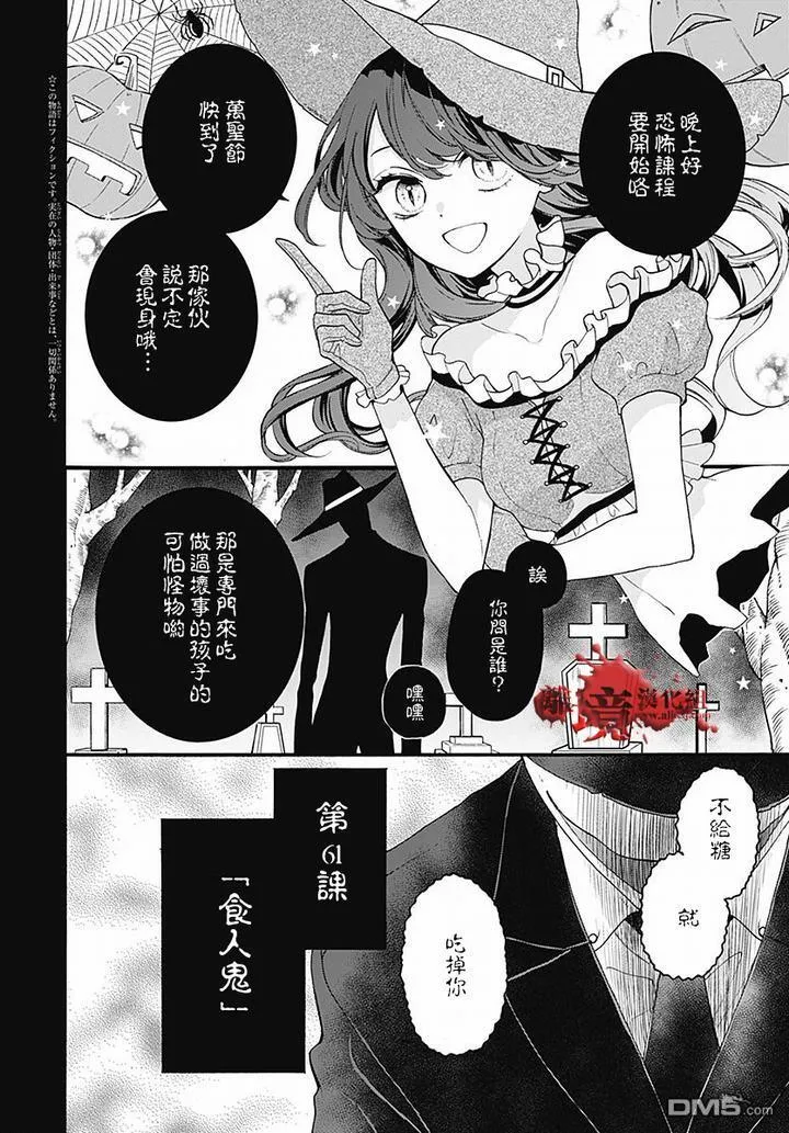 特别篇05 第12页