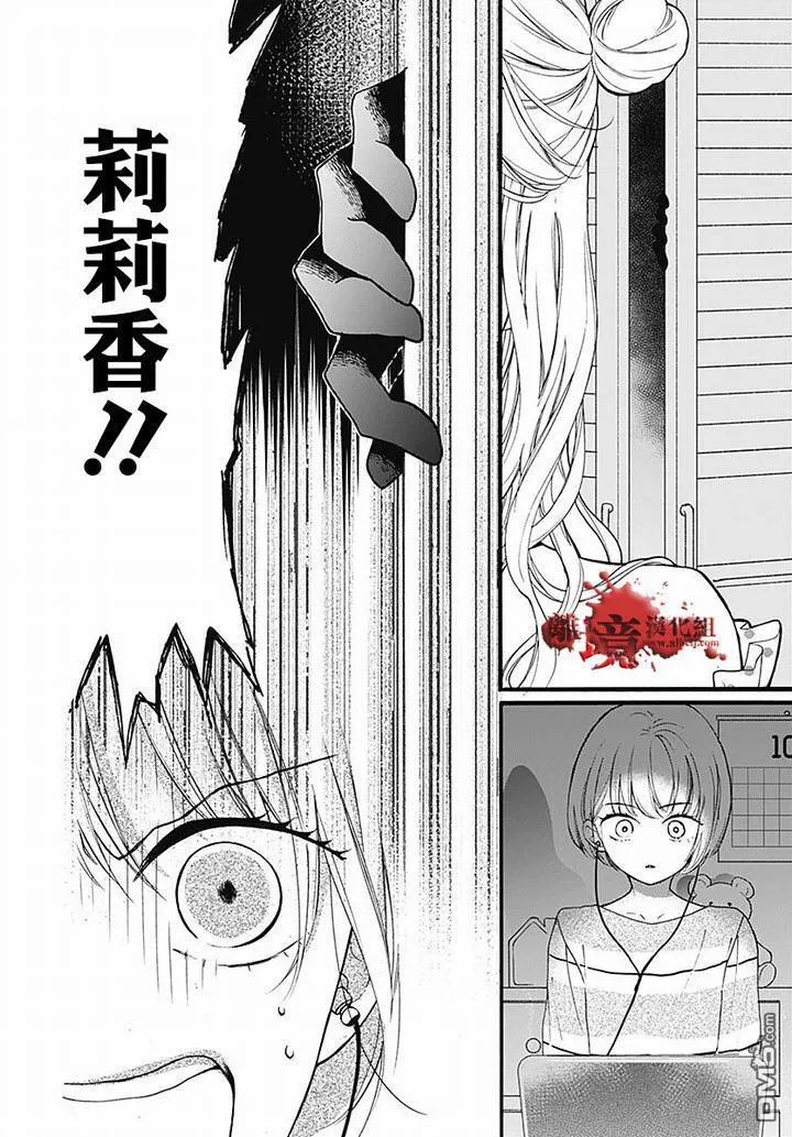 第61话 食人鬼 第14页