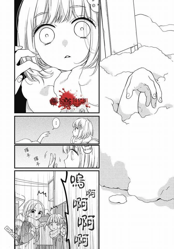 第62话 雪中的朋友 第7页