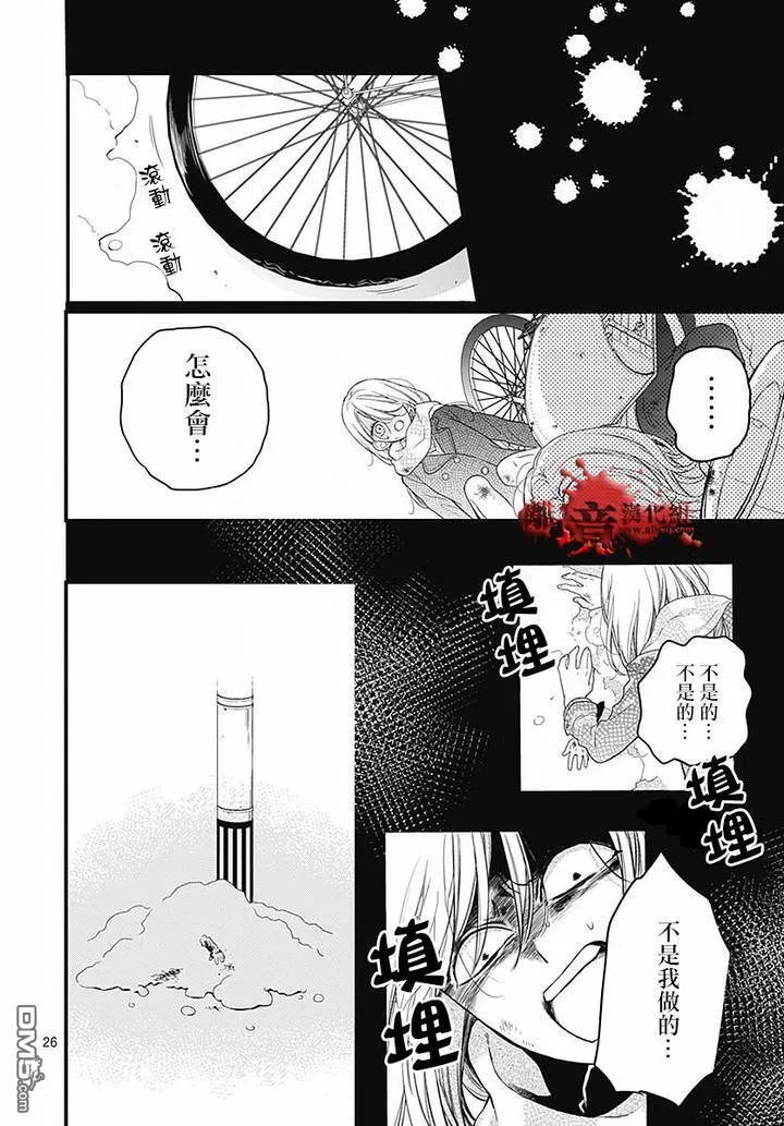 第62话 雪中的朋友 第27页