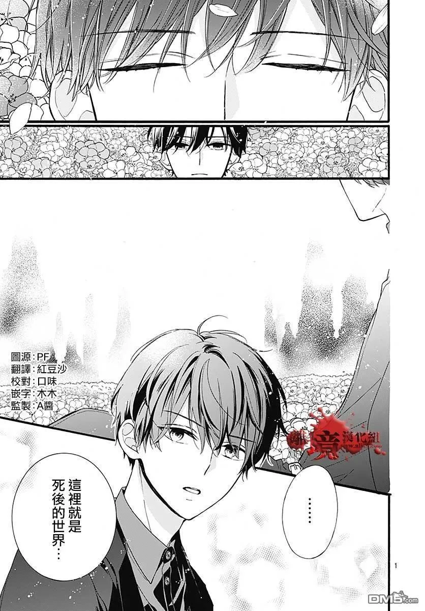 第64话 不能犯前篇 第2页