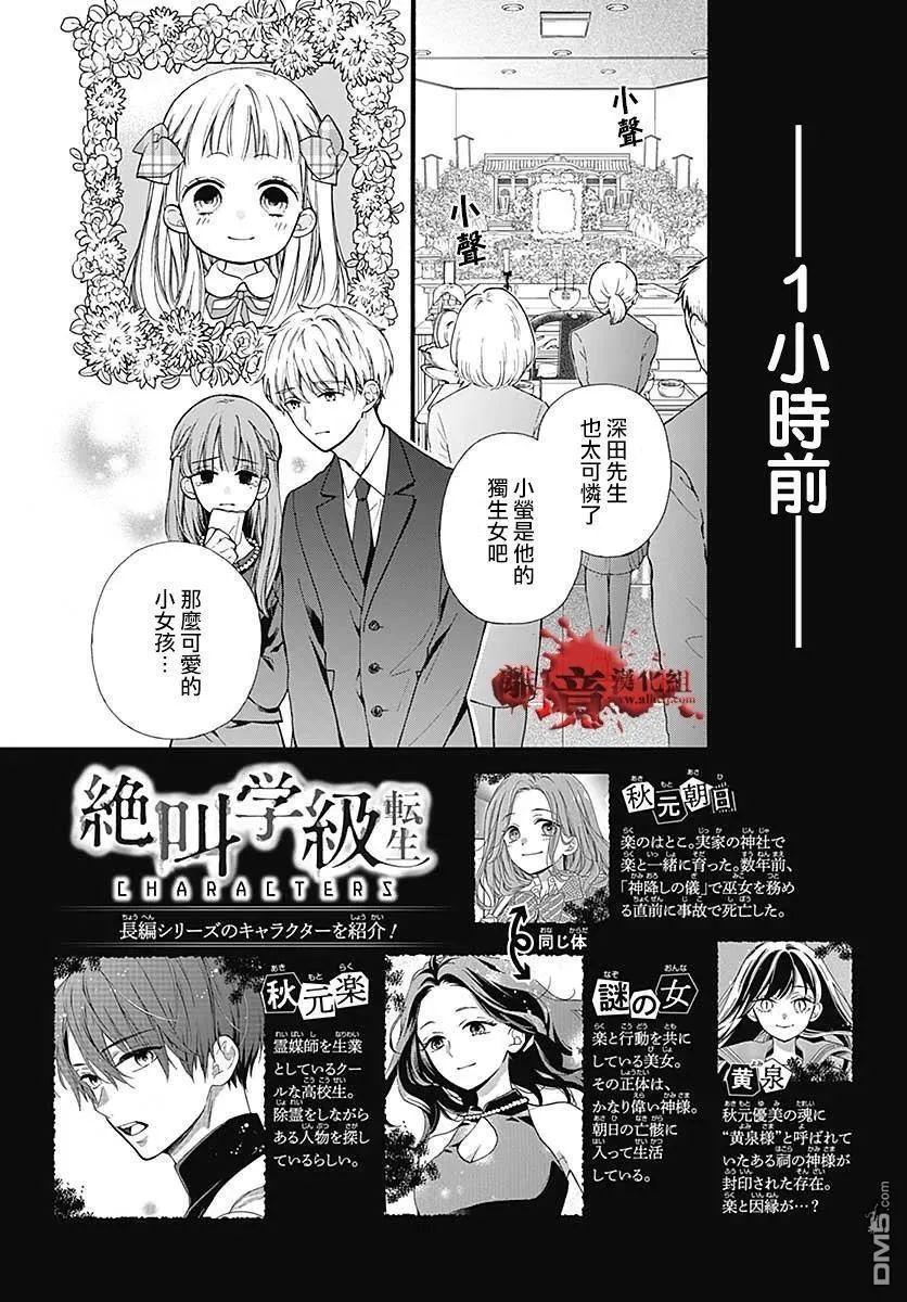 第64话 不能犯前篇 第3页