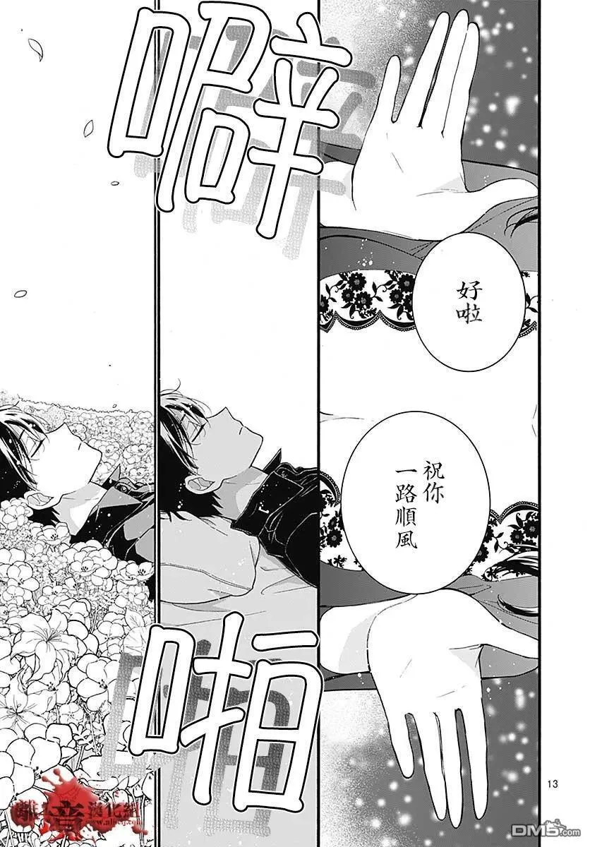 第64话 不能犯前篇 第14页