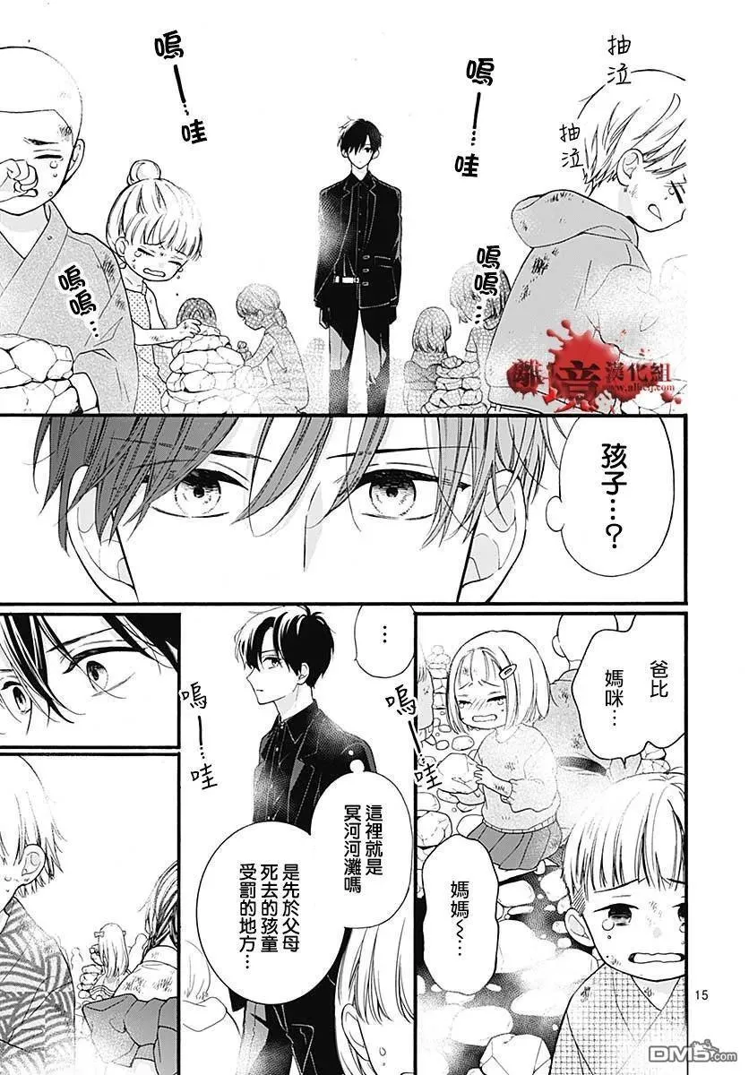 第64话 不能犯前篇 第16页