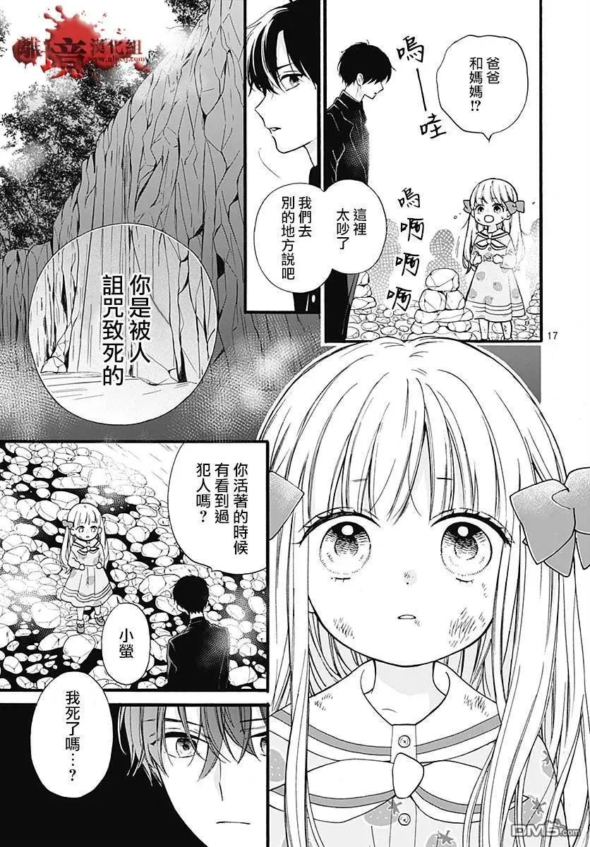 第64话 不能犯前篇 第18页