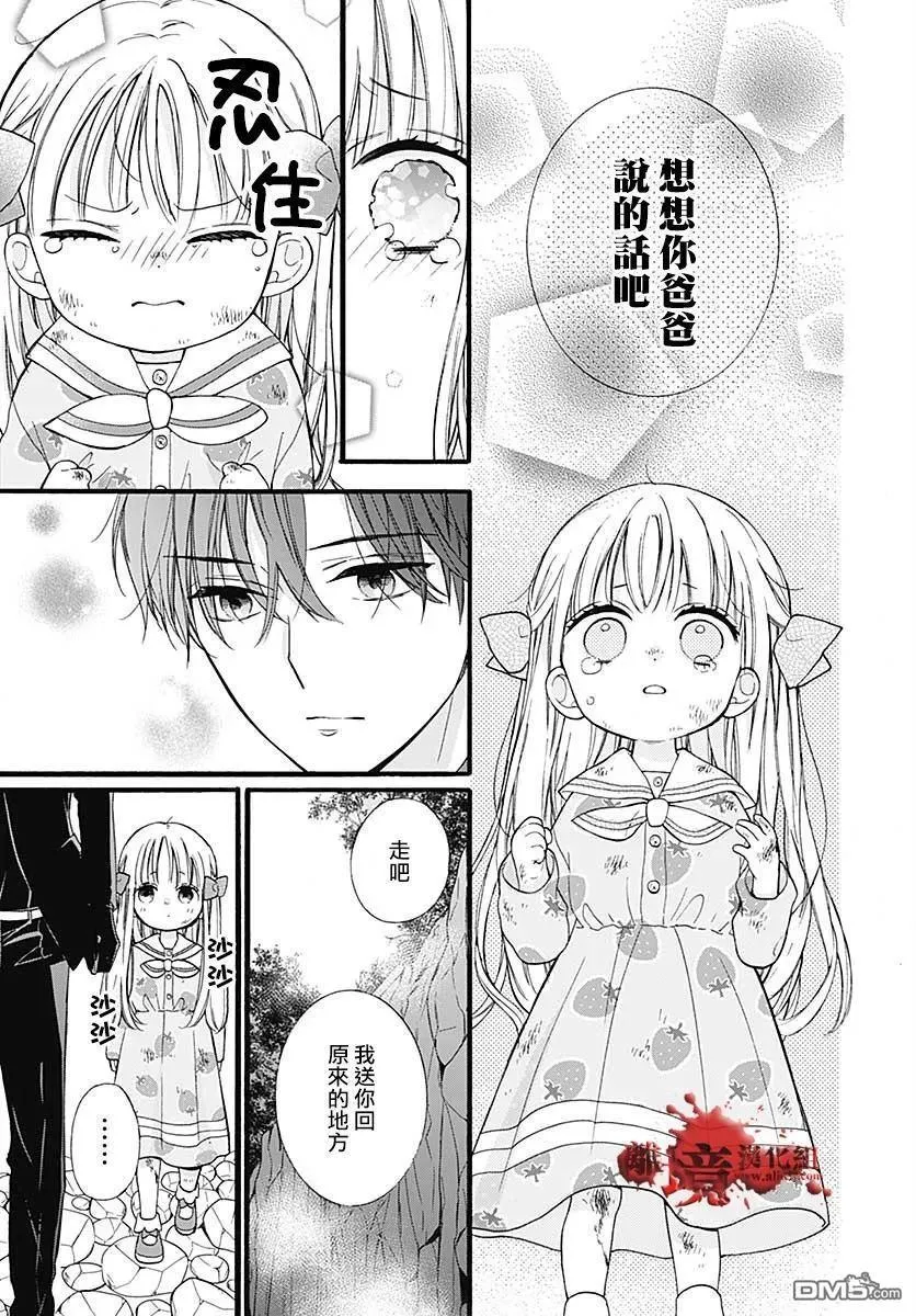 第64话 不能犯前篇 第22页