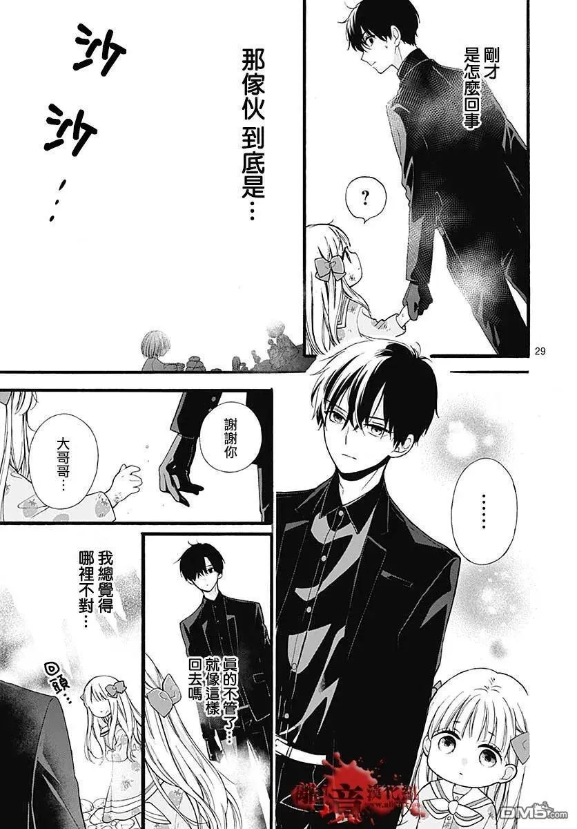第64话 不能犯前篇 第30页