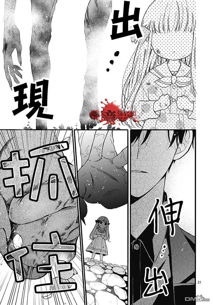 第64话 不能犯前篇 第32页