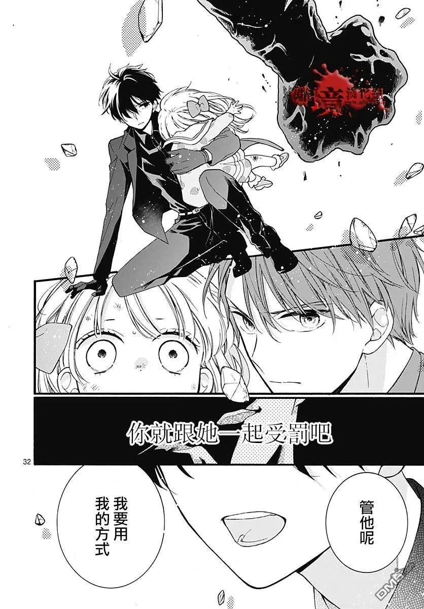 第64话 不能犯前篇 第33页