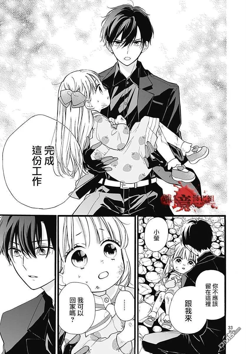 第64话 不能犯前篇 第34页