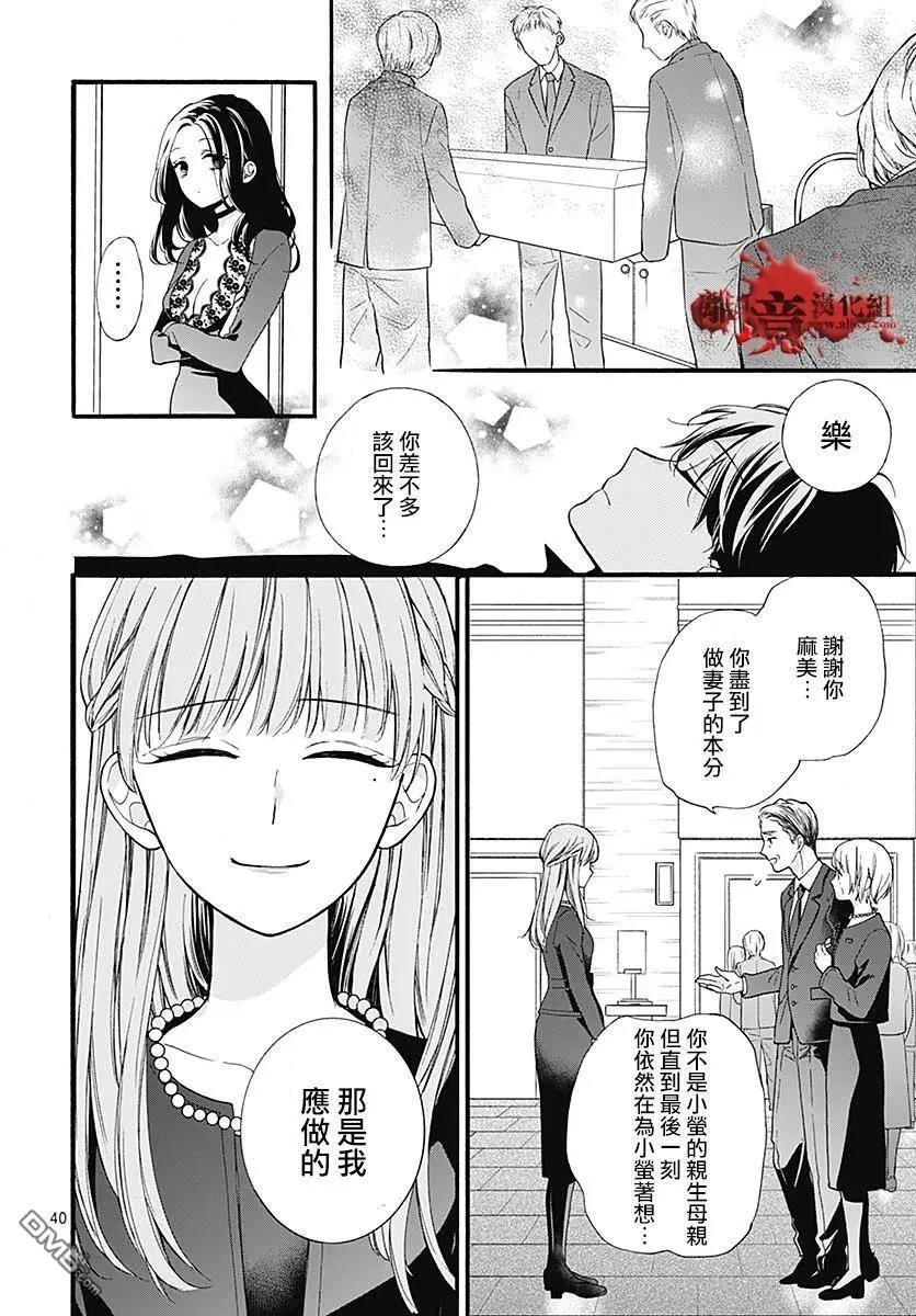 第64话 不能犯前篇 第41页