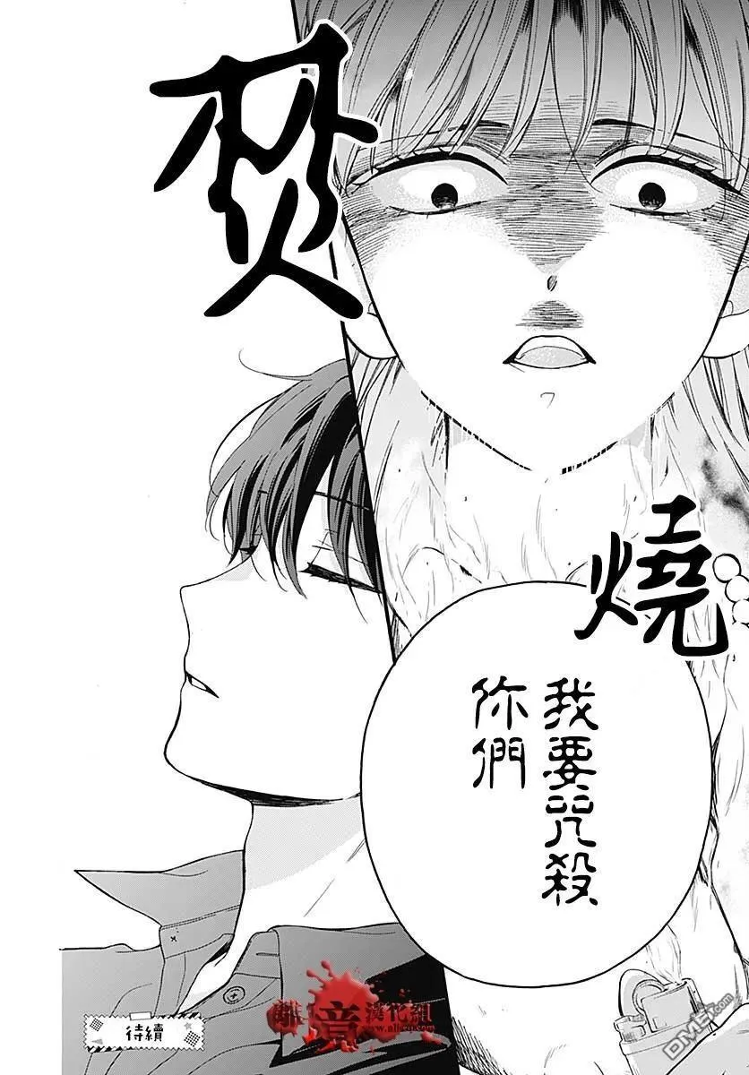 第64话 不能犯前篇 第45页