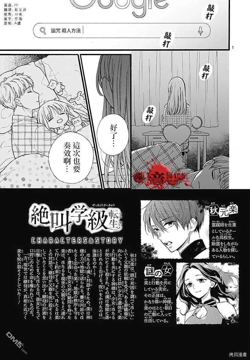 第65话 不能犯后篇 第3页