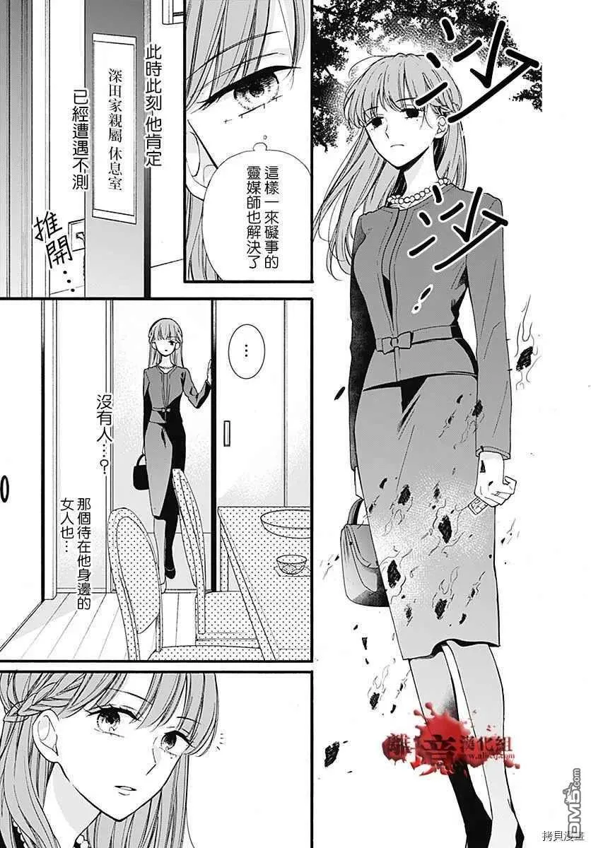 第65话 不能犯后篇 第5页