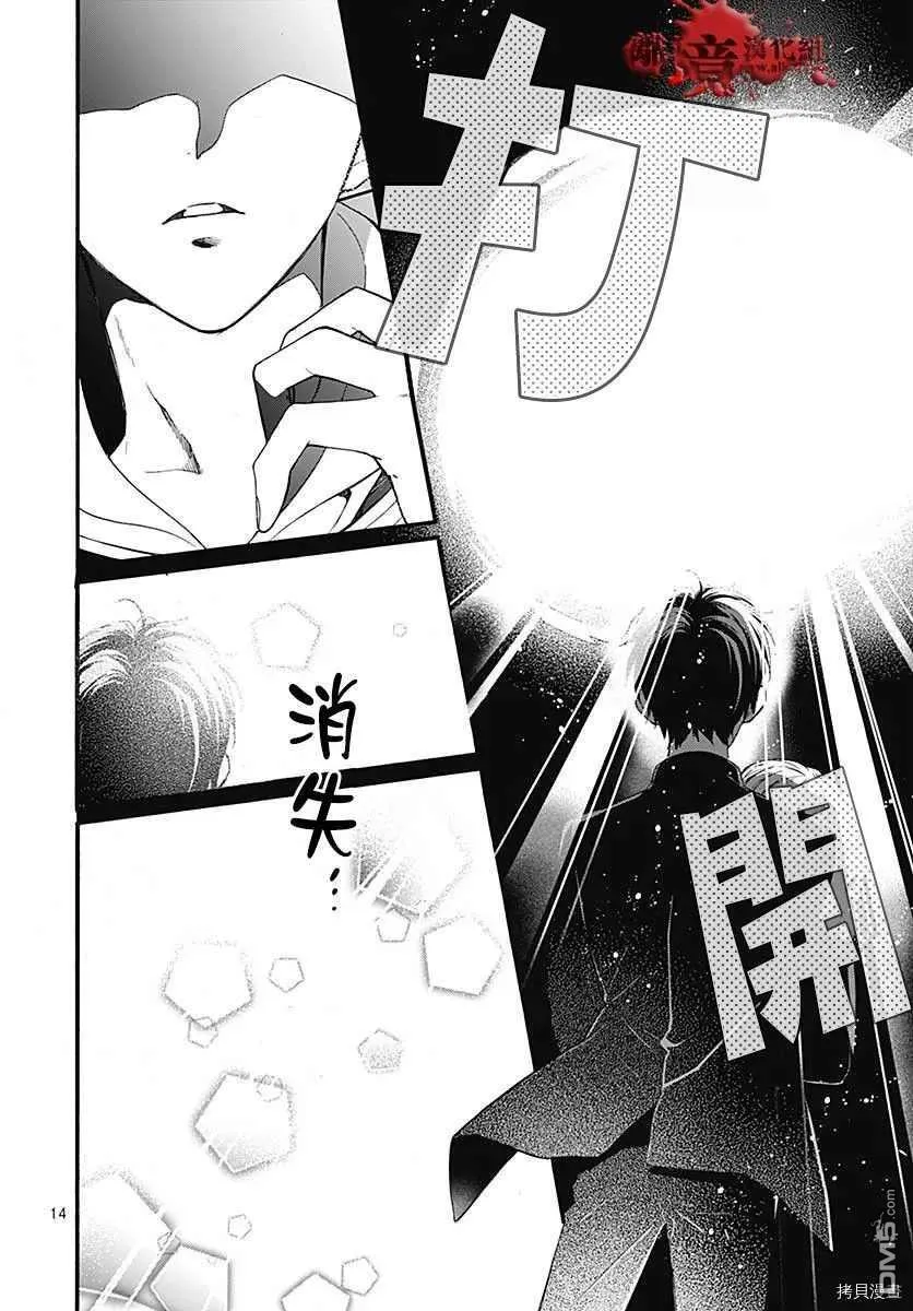 第65话 不能犯后篇 第16页