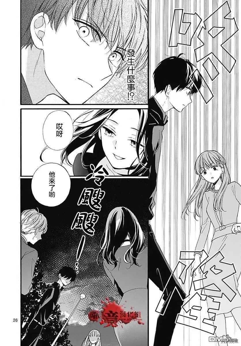 第65话 不能犯后篇 第28页