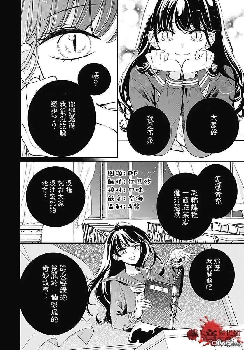 第65话 不能犯后篇 第50页