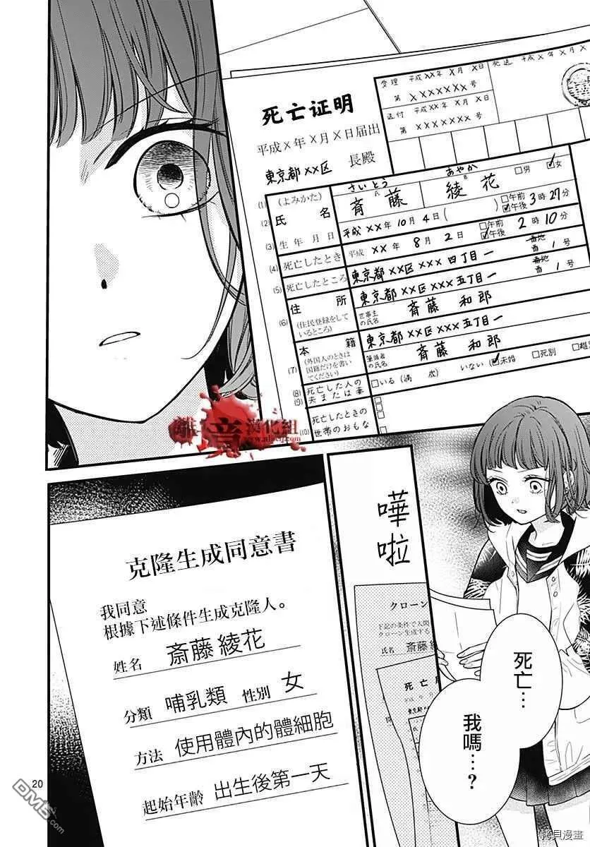 第66话 家庭会议 第20页