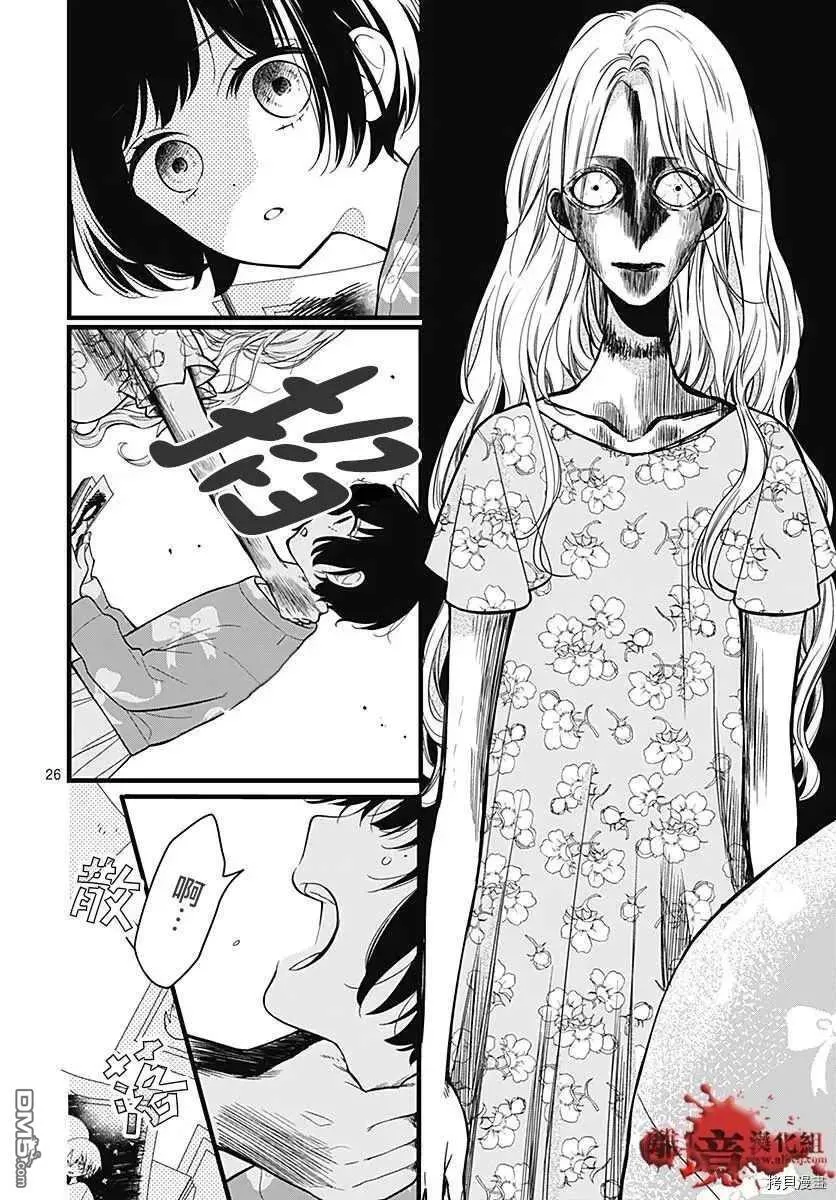 第67话 月色照窗前 第26页
