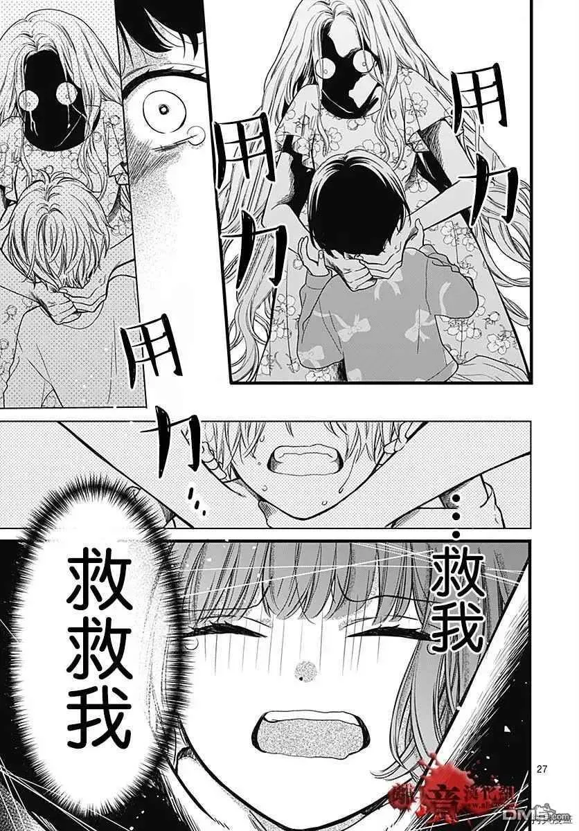 第67话 月色照窗前 第27页