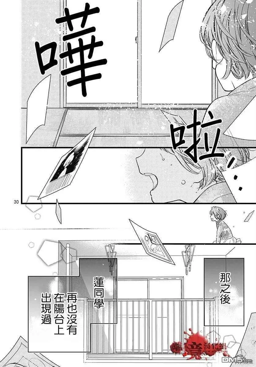 第67话 月色照窗前 第30页