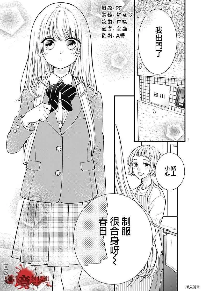 第67话 月色照窗前 第36页