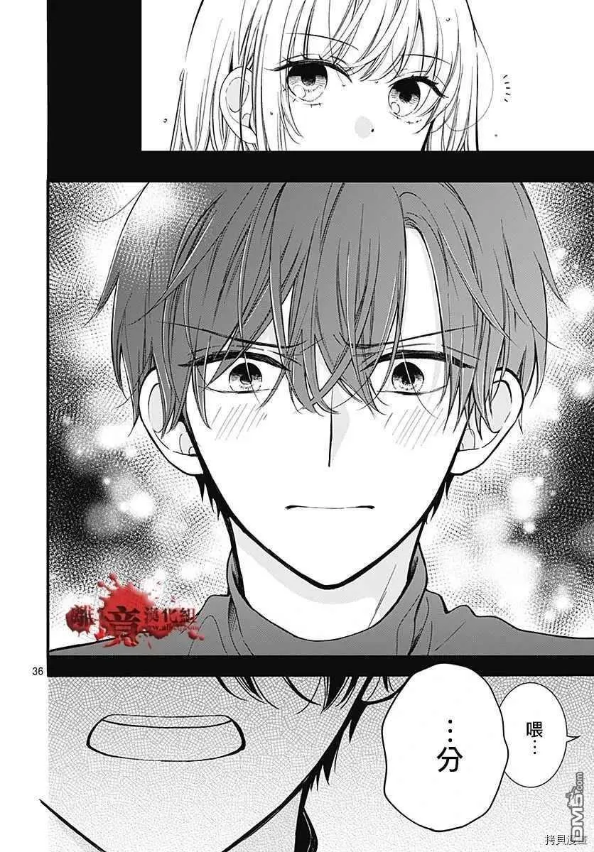 第68话 春洲的幽灵 第29页