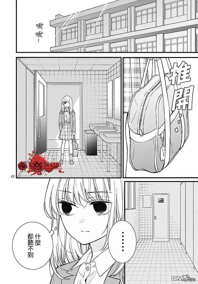 第68话 春洲的幽灵 第33页