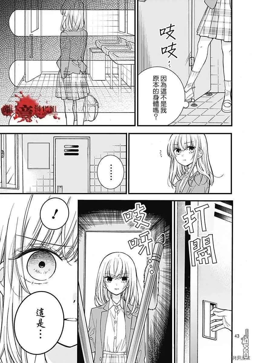 第68话 春洲的幽灵 第34页