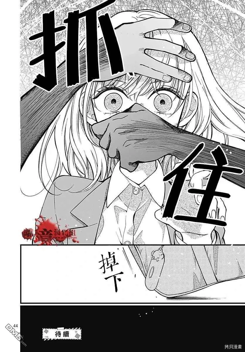 第68话 春洲的幽灵 第35页
