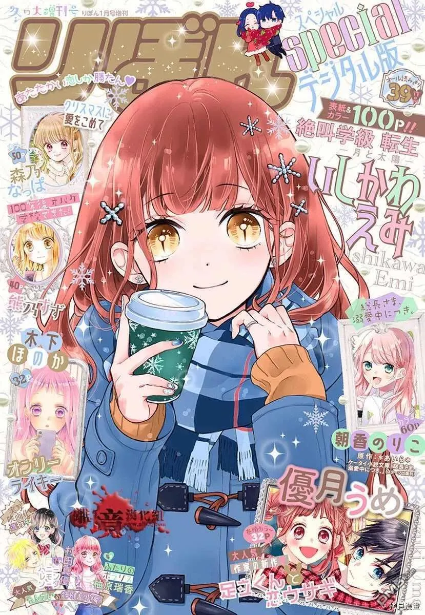 第68话 春洲的幽灵 第37页