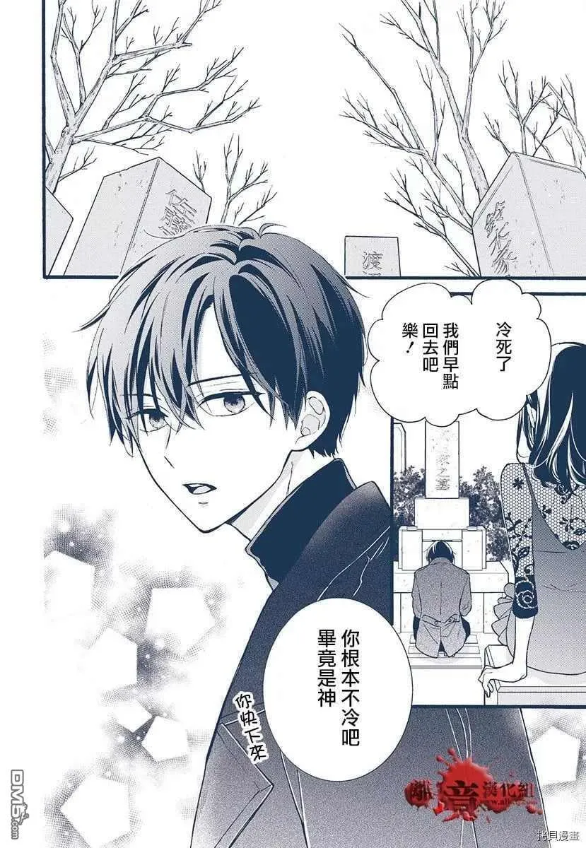 特别篇6 第3页