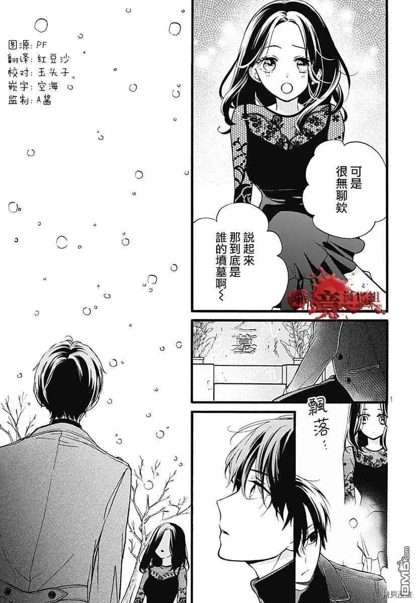 特别篇6 第4页